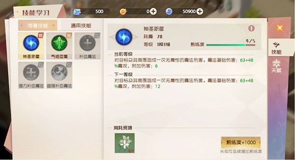 各职业技能推荐配图6