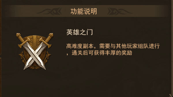 快速升级攻略配图3