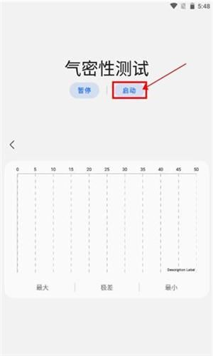 气密性测试教程配图2