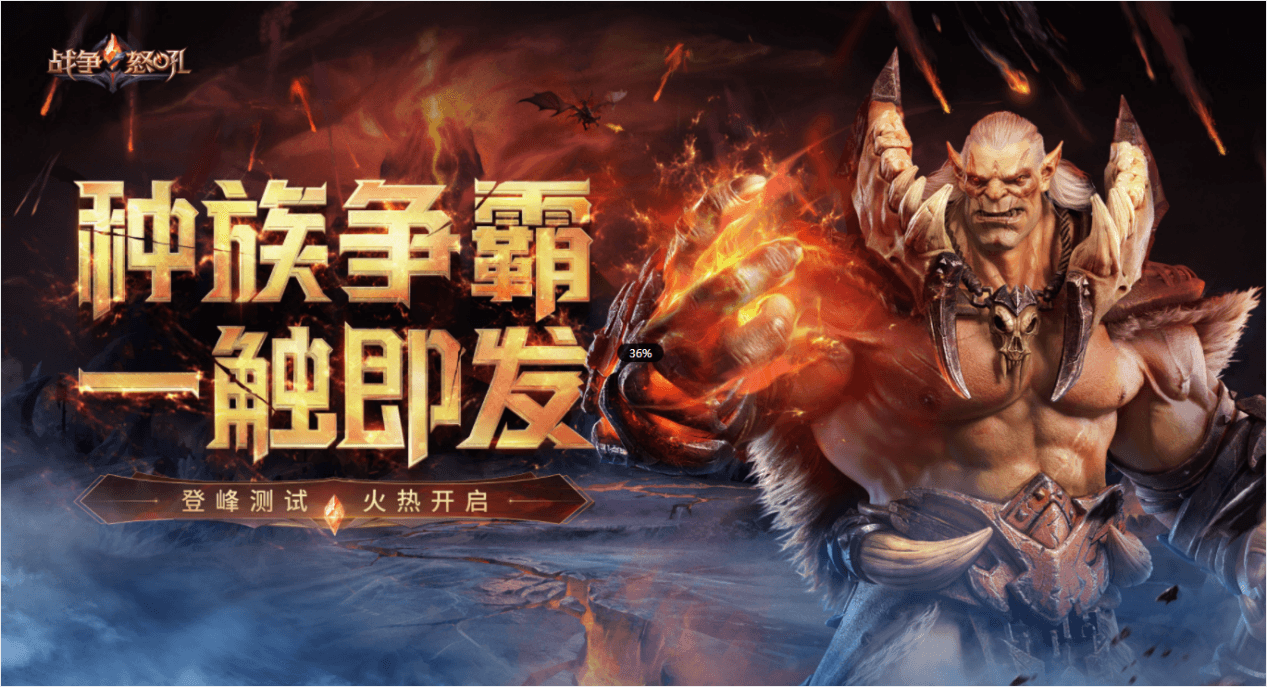 战争怒吼1