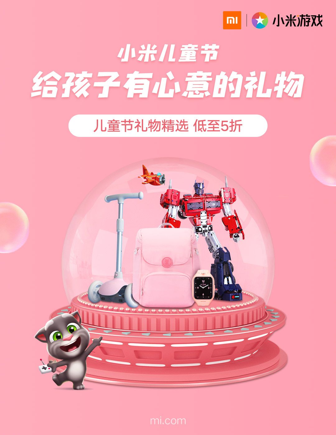 小米游戏携手《我的汤姆猫2》玩转儿童节 小米游戏携手《我的汤姆猫2》玩转儿童节