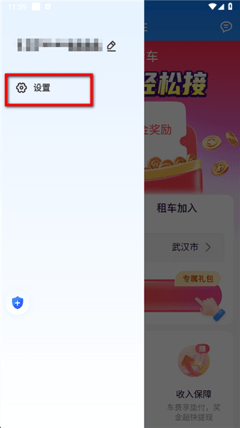 怎么注销账号配图2