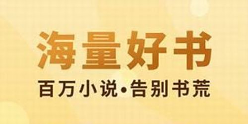 斋书苑手机版软件体验