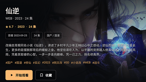TV如何看动漫配图2