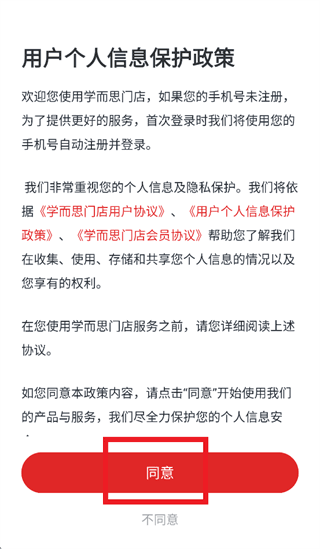 怎么注册登录配图1
