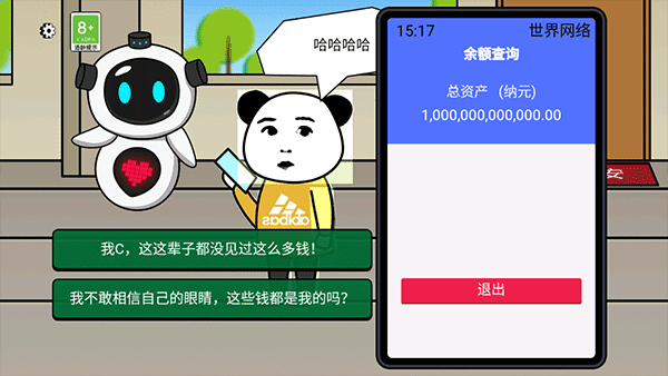 怎么玩配图3