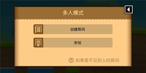 波谷波谷联机版11