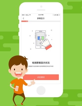 验机助手app