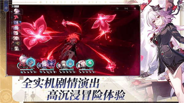 崩坏星穹铁道官服宣传图