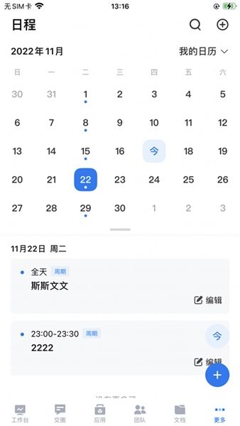 软件模块配图1