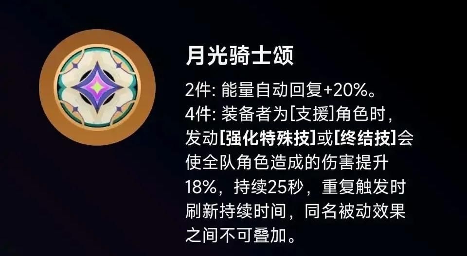 绝区零拂晓生花和月光骑士颂驱动怎样 绝区零拂晓生花和月光骑士颂驱动怎样