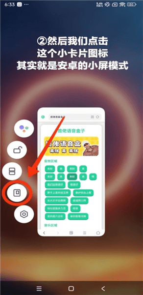 变声教程配图2