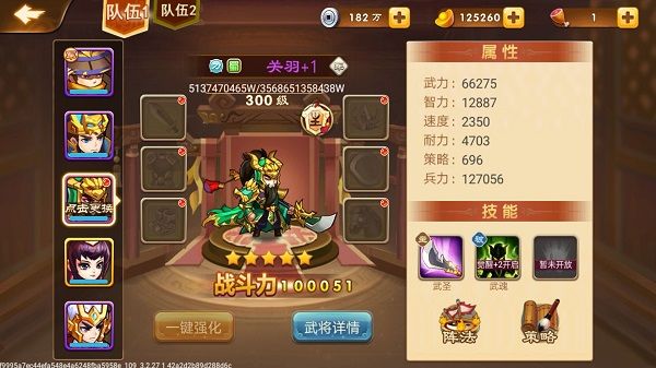 常用武将评测配图1