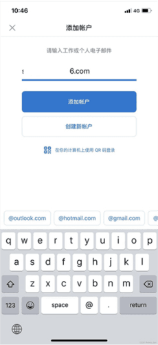 微软邮箱国际版8