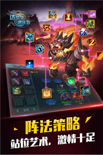 达尔文进化岛图片