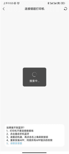 喵学王app使用流程2