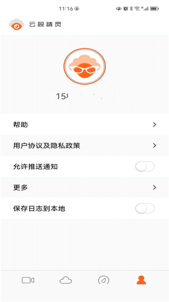 云视精灵app下载_云视精灵安卓版下载 v2.2.2官方版