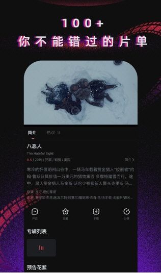 柿子电影4