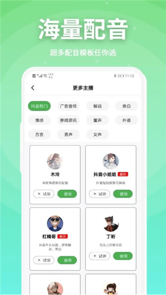 使用场景配图1