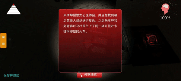 全图文攻略配图1