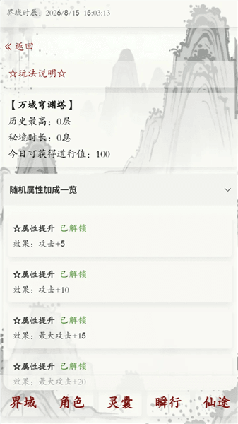 界域穹渊下载_界域穹渊最新版下载 v1.0.2安卓版