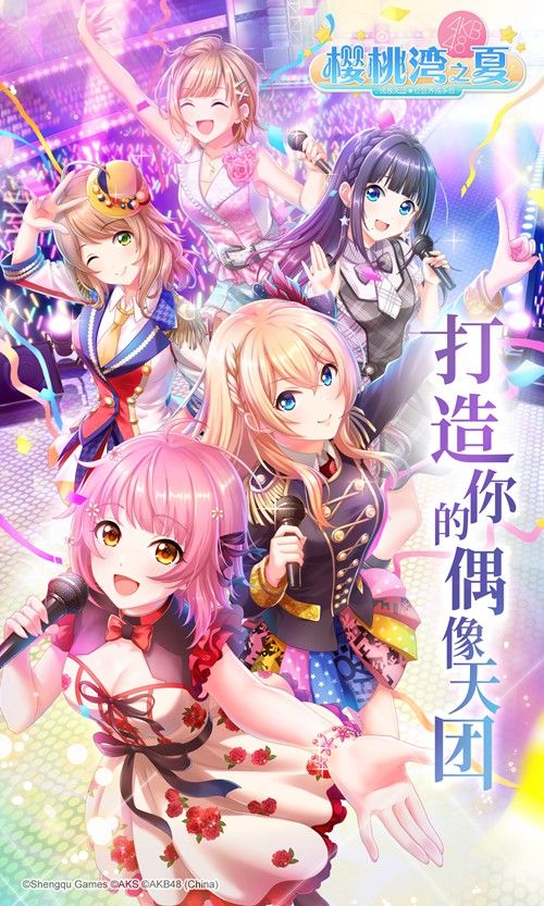AKB48樱桃湾之夏