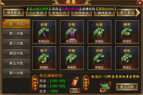 天羽传奇9