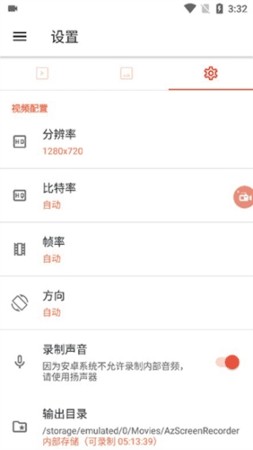 az屏幕录制官方版宣传图