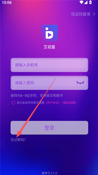 忘记密码怎么重新设置配图2