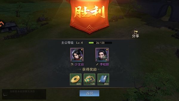 新手攻略配图7