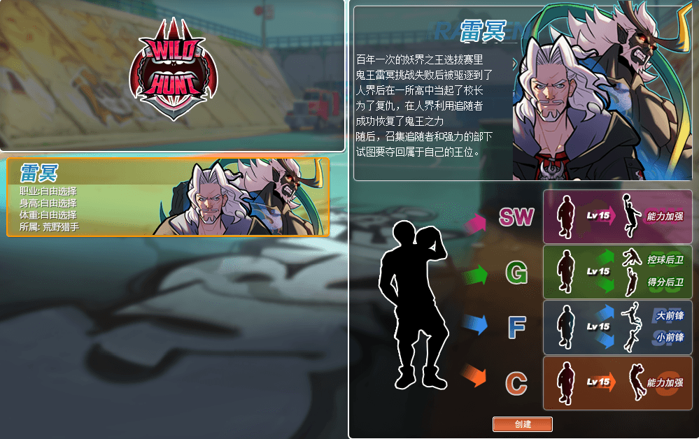 浪起来 《街头篮球》SG得分后卫初阶攻略 浪起来 《街头篮球》SG得分后卫初阶攻略