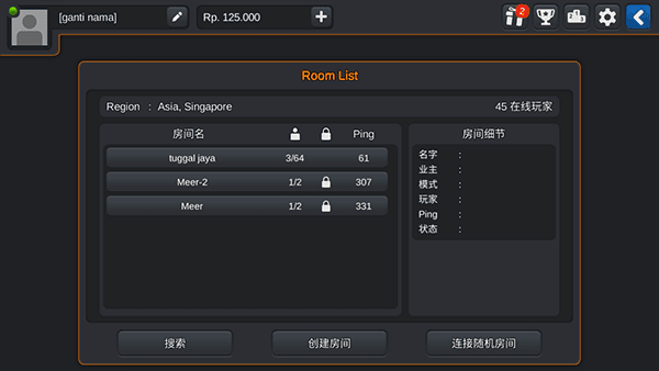 怎么联机配图4