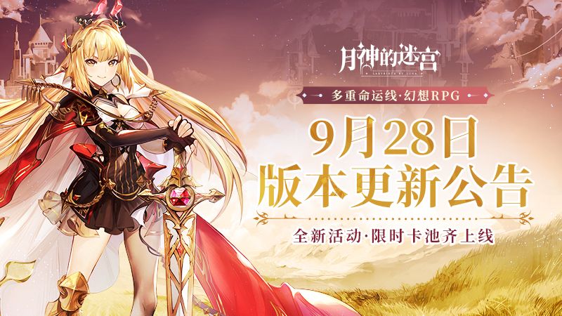 月神的迷宫1