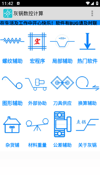 使用教程配图2