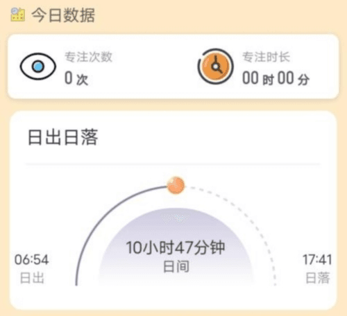 晨起行路安卓版1