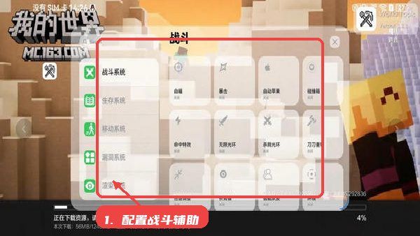 使用教程配图3
