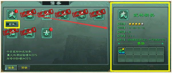 快速升级攻略配图2