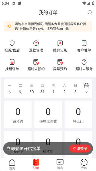 如何使用配图2