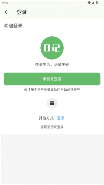 怎么登录配图2