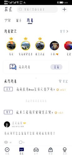 福域app使用指南6