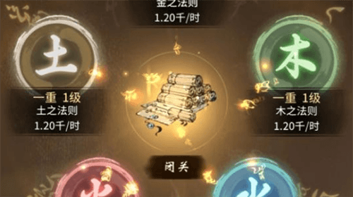 一念逍遥游戏截图