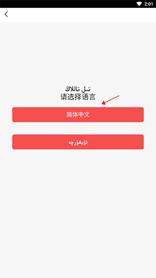 怎么点外卖配图1
