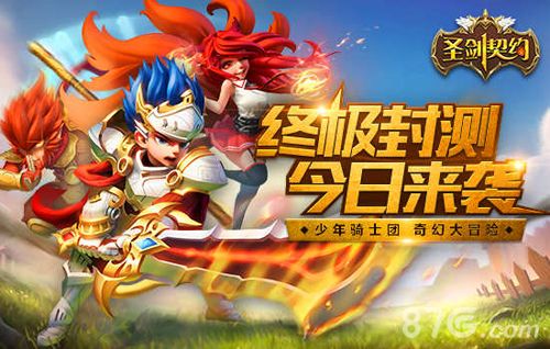 图1:11月23日终极封测