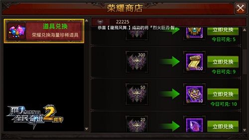 《全民奇迹MU》荣耀商店游戏截图