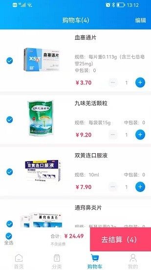 药金灵app宣传图2