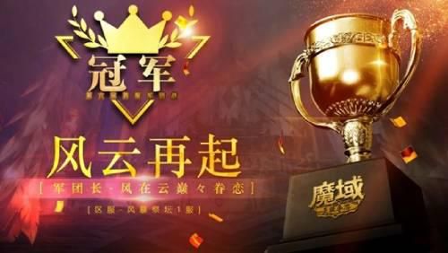 魔域手游1