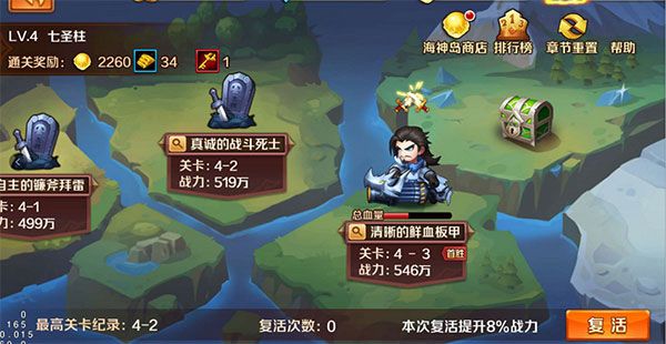 海神岛玩法攻略配图1