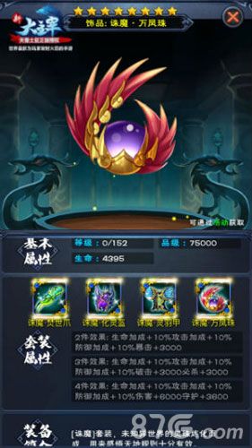 新大主宰游戏截图4