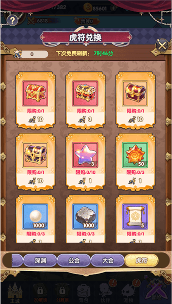商店推荐配图9