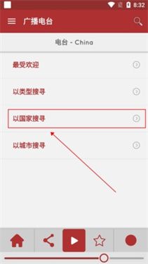 怎么切换国家配图3